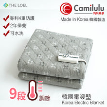 將圖片載入圖庫檢視器 Camilulu - UST-03 (單人) 韓國電暖墊/電暖氈/電暖毯 (Single) Korea Electric Heating Pad