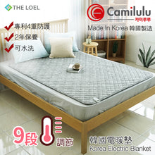 將圖片載入圖庫檢視器 Camilulu - UST-03 (單人) 韓國電暖墊/電暖氈/電暖毯 (Single) Korea Electric Heating Pad