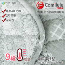 將圖片載入圖庫檢視器 Camilulu - UST-04 (雙人) 韓國電暖墊/電暖氈/電暖毯 (Double) Korea Electric Heating Pad