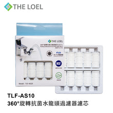 Load image into Gallery viewer, THE LOEL Korea 360° Rotating Faucet Filter TLV-70 Set (1 Filter + 14 Cartridges)