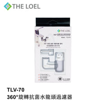 Load image into Gallery viewer, THE LOEL Korea 360° Rotating Faucet Filter TLV-70 Set (1 Filter + 14 Cartridges)