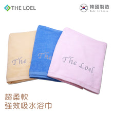 Load image into Gallery viewer, The Loel - 韓國精梳紗浴巾 Korean Combed Yarn Towel (L)(500g) (1pc) 三色可選