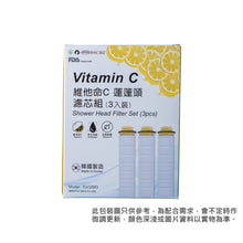 將圖片載入圖庫檢視器 The Loel - TLV100f3 (3入Vita濾芯) 韓國維他命C蓮蓬頭花灑濾芯 100%除氯 (3pcs Vitamin C Filter)