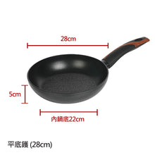 Load image into Gallery viewer, The Loel - 神奇廚具系列 28cm平底鑊(1pc) Miracle Premium Non-stick Cookware 28cm Fry Pan (1pc)