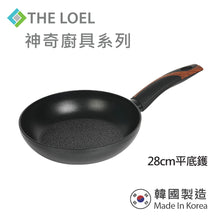 Load image into Gallery viewer, The Loel - 神奇廚具系列 28cm平底鑊(1pc) Miracle Premium Non-stick Cookware 28cm Fry Pan (1pc)