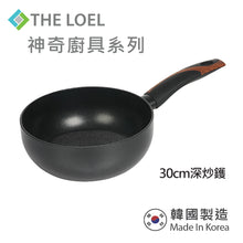 Load image into Gallery viewer, The Loel - 韓國深炒鑊(1pc) 30cm 連強化玻璃鑊蓋套裝 ⭐送Catchmop 黃色圓形菜瓜布 (2pcs) Miracle Induction Premium Non-stick 30cm Wok Pan with Glass Lid Set (1pc) ⭐Free Catchmop Yellow Round Scrubber 2pcs