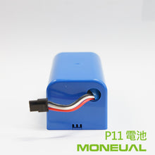 Load image into Gallery viewer, Moneual P11 電池