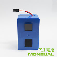 Load image into Gallery viewer, Moneual P11 電池