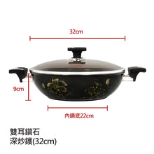 Load image into Gallery viewer, The Loel - 神奇廚具系列 韓國雙耳鑽石深炒鑊 32cm 連玻璃蓋 ⭐送Catchmop 黃色圓形菜瓜布 (2pcs) Absolute Induction Premium Non-stick Cookware 32cm Wok Pan with Glass Lid (1pc) ⭐Free Catchmop Yellow Round Scrubber (2pcs)