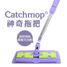 將圖片載入圖庫檢視器 Catchmop - 地板清潔組合 Floor Cleaning Set