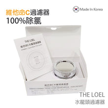 將圖片載入圖庫檢視器 TLV300 韓國洗臉台過濾器(抗菌維他命C ) 除氯水龍頭濾水器 基本套裝 (浴室過濾) Korea Vitamin-C Faucet Water filter Basic Set