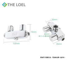 Load image into Gallery viewer, The Loel - 花灑頭轉接頭(1轉2)&amp;支架 蓮蓬頭分水器 Shower Head Adapter &amp; Stand (1pc)
