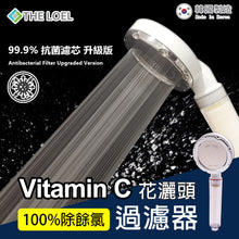 將圖片載入圖庫檢視器 The Loel - [TLV-200/TLV-200MH][1蓮蓬頭+1抗菌維C濾芯] 韓國過濾花灑維他命C 蓮蓬頭 , 雙層抗菌100%除氯 (浴室過濾器) Antibacterial Filter Upgraded Version Vitamin C Shower Head Basic Set
