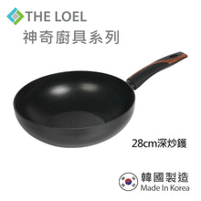 Load image into Gallery viewer, The Loel - 韓國深炒鑊(1pc) 28cm 連強化玻璃鑊蓋套裝 ⭐送Catchmop 黃色圓形菜瓜布 (2pcs)   Miracle Induction Premium Non-stick 28cm Wok Pan with Glass Lid Set (1pc) ⭐Free Catchmop Yellow Round Scrubber 2pcs
