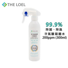 將圖片載入圖庫檢視器 The Loel - 多功能殺菌次氯酸水HOCl Sterilization Water 200ppm (300ml)
