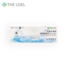 將圖片載入圖庫檢視器 The Loel - TLF-AF6 (6入抗菌普通裝水龍頭濾芯)) [TLV300適用] 韓國製造 (6pcs Antibacterial Basic Faucet Filter) [For TLV300] Korea Faucet Water Filter
