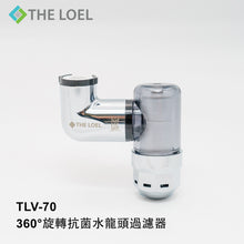 Load image into Gallery viewer, THE LOEL TLV-70 Korea 360° Rotating Faucet Filter #Bathroom Washbasin Filter
