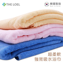將圖片載入圖庫檢視器 The Loel - 韓國精梳紗浴巾 Korean Combed Yarn Towel (L)(500g) (1pc) 三色可選
