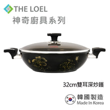 Load image into Gallery viewer, The Loel - 神奇廚具系列 韓國雙耳鑽石深炒鑊 32cm 連玻璃蓋 ⭐送Catchmop 黃色圓形菜瓜布 (2pcs)   Absolute Induction Premium Non-stick Cookware 32cm Wok Pan with Glass Lid&nbsp;(1pc) ⭐Free Catchmop Yellow Round Scrubber (2pcs)
