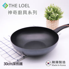 將圖片載入圖庫檢視器 The Loel - 神奇廚具系列 30cm深炒鑊(1pc) Miracle Premium Non-stick Cookware 30cm Wok Pan (1pc)
