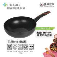 將圖片載入圖庫檢視器 The Loel - 神奇廚具系列 30cm深炒鑊(1pc) Miracle Premium Non-stick Cookware 30cm Wok Pan (1pc)
