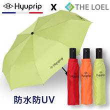 Load image into Gallery viewer, The Loel - 韓國縮骨遮 Korea Hyuprip Umbrella (5 Colors available) (1pc)
