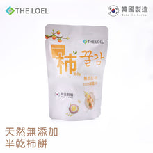 將圖片載入圖庫檢視器 The Loel - 韓國半新鮮柿乾 Semi-fresh Persimmon 80g (1pc)
