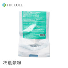 將圖片載入圖庫檢視器 The Loel - 次氯酸粉2g 獨立衛生包裝 (日本精純原料)  Hypochlorous Acid Powder 2g (1pc)
