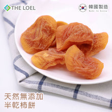 將圖片載入圖庫檢視器 The Loel - 韓國半新鮮柿乾 Semi-fresh Persimmon 80g (1pc)
