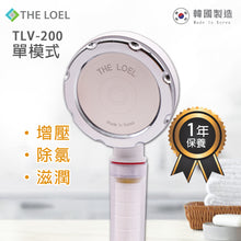將圖片載入圖庫檢視器 The Loel - [TLV-200/TLV-200MH][1蓮蓬頭+1抗菌維C濾芯] 韓國過濾花灑維他命C 蓮蓬頭 , 雙層抗菌100%除氯 (浴室過濾器) Antibacterial Filter Upgraded Version Vitamin C Shower Head Basic Set
