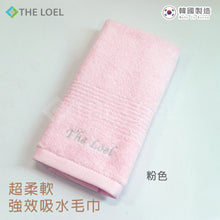 Load image into Gallery viewer, The Loel - 韓國精梳紗毛巾 Korean Combed Yarn Towel (S)(75g)(1pc)
