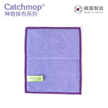 將圖片載入圖庫檢視器 Catchmop - 雙面多功能抹布 (1入裝) Dual-Faced Multi Cleaner (1p)
