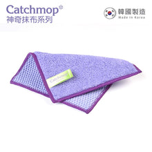 將圖片載入圖庫檢視器 Catchmop - 雙面多功能抹布 (1入裝) Dual-Faced Multi Cleaner (1p)
