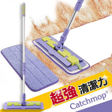 Load image into Gallery viewer, Catchmop - 拖把清潔組 (可分離式伸縮拖把 &amp; 拖把布) Telescopic Cleaning Set
